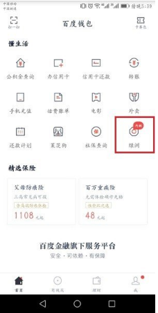 百度綠洲區塊鏈在哪？百度綠洲區塊鏈入口介紹