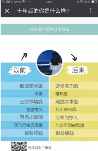 朋友圈十年后的你是什么樣測試在哪玩？