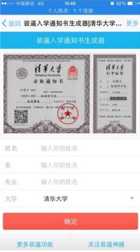 微信我的大學錄取通知書到底怎么玩？