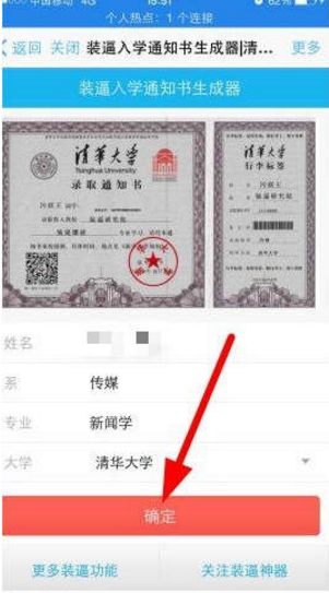 微信我的大學錄取通知書到底怎么玩？