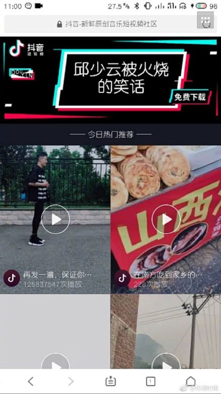 抖音邱少云被火燒的笑話是什么？抖音侮辱烈士事件詳情