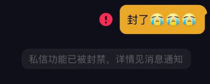 抖音怎么知道自己是不是被封號了？被封號了怎么申訴恢復？