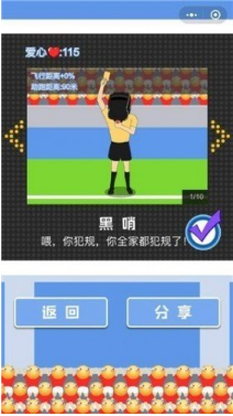 微信暴走世界杯在哪，怎么玩?小程序暴走世界杯高分玩法攻略介紹