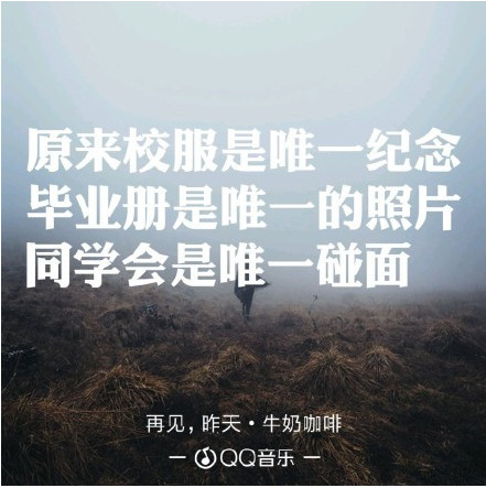 抖音上關于畢業的歌曲有哪些 好聽的畢業歌曲分享