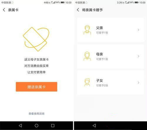 微信親屬卡是什么？微信親屬卡使用方法