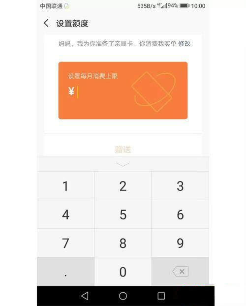 微信親屬卡是什么？微信親屬卡使用方法