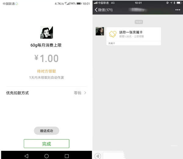微信親屬卡怎么贈送？微信親屬卡贈送步驟教程