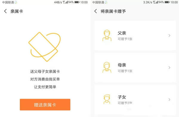 微信親屬卡怎么贈送？微信親屬卡贈送步驟教程