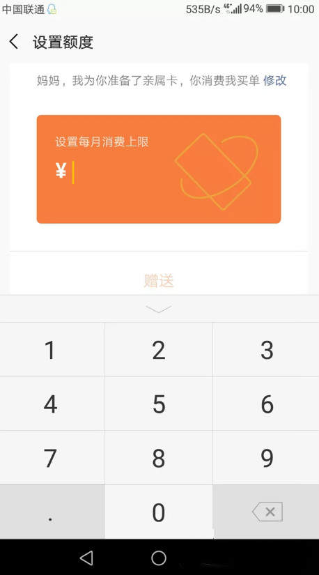 微信親屬卡怎么贈送？微信親屬卡贈送步驟教程