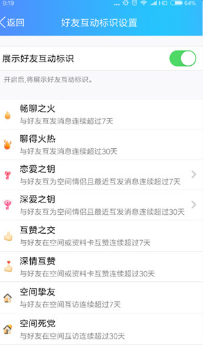 qq愛情的巨輪變成鑰匙怎么設置_戀愛之鑰深愛之鑰設置教程