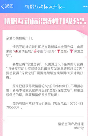 QQ戀愛之鑰怎么設置_QQ戀愛之鑰設置教程【圖】