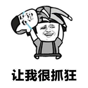 【抖音不僅僅是喜歡正經版】GIF無水印表情包分享
