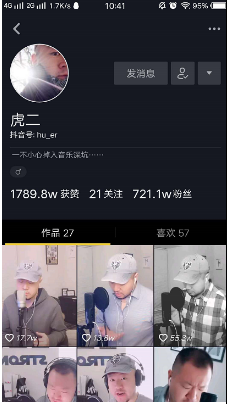 抖音虎二是誰？虎二抖音id是多少？