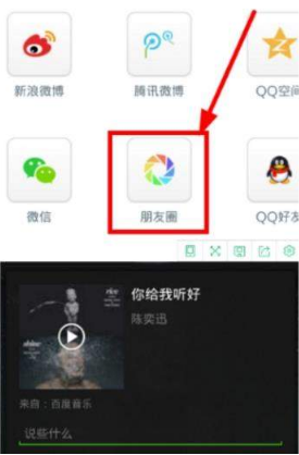 百度音樂怎么分享到微信？百度音樂分享到微信教程介紹