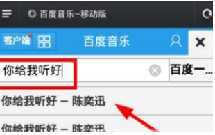 百度音樂怎么分享到微信？百度音樂分享到微信教程介紹