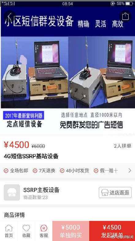 拼多多違法涉黃涉暴力商品是真的么？這是怎么回事？