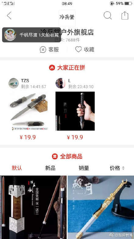 拼多多違法涉黃涉暴力商品是真的么？這是怎么回事？