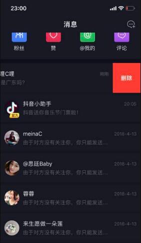 抖音怎么刪除話題挑戰？抖音話題挑戰刪除方法一覽