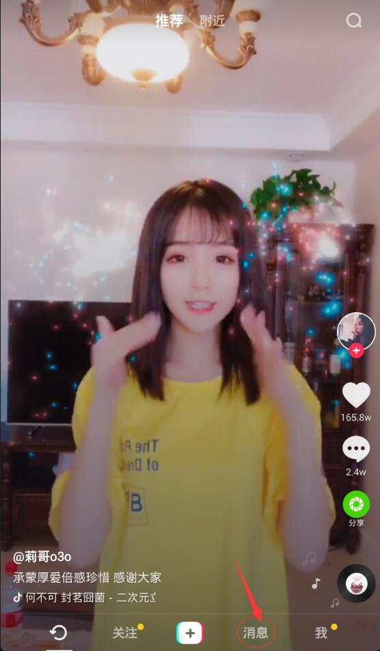 抖音怎么刪除話題挑戰？抖音話題挑戰刪除方法一覽
