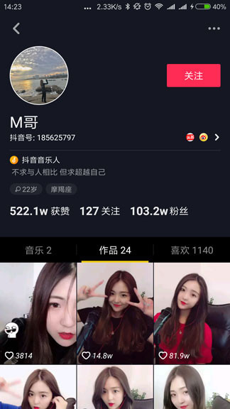 抖音M哥是誰？抖音M哥個人資料大全
