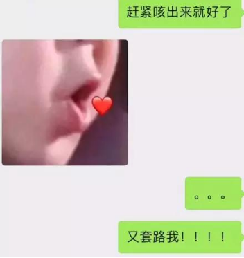 抖音我好像有東西卡住了喉嚨表情包 表白套路表情包分享