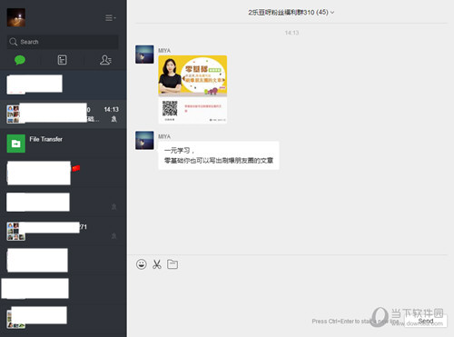 微信網頁版怎么用 新手入門使用教程