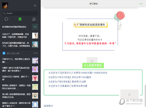 微信網頁版怎么用 新手入門使用教程