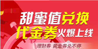 翼支付怎么領取京東代金券 新老用戶均可使用