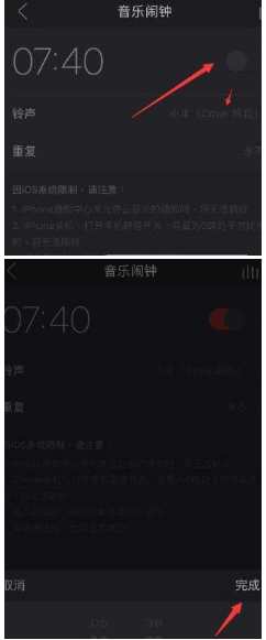 網易云音樂音樂鬧鈴怎么設置？設置音樂鬧鈴教程介紹【圖】