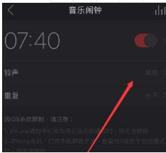 網易云音樂音樂鬧鈴怎么設置？設置音樂鬧鈴教程介紹【圖】