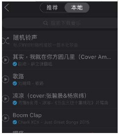 網易云音樂音樂鬧鈴怎么設置？設置音樂鬧鈴教程介紹【圖】