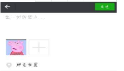 微信朋友圈僅自己可見怎么設置？設置僅自己可見教程介紹【圖】