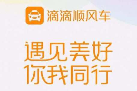 滴滴順風車怎樣更改車輛信息？車輛變更方法教程介紹