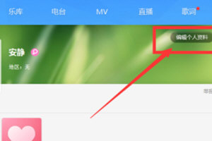 酷狗音樂郵箱怎么綁定？綁定了才能發郵箱