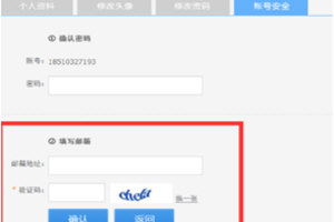 酷狗音樂郵箱怎么綁定？綁定了才能發郵箱