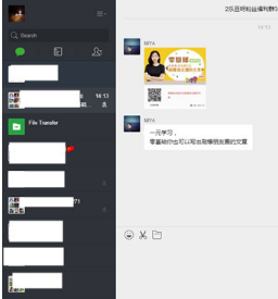 微信網頁版怎么用？新手入門使用教程介紹