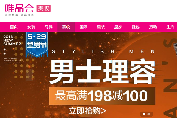 唯品會可以貨到付款嗎？貨到付款流程介紹