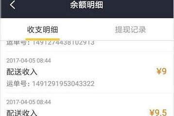 美團外賣員工資怎么算？工資結賬方式介紹