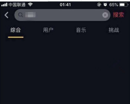 抖音搜不到用戶怎么回事？搜不到ID解決辦法介紹