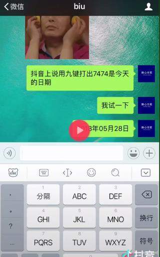 抖音7474為什么打不出日期 九宮鍵日期教程分享