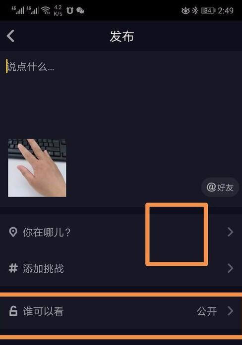 抖音上下合拍是怎么拍的？抖音上下合拍方法一覽