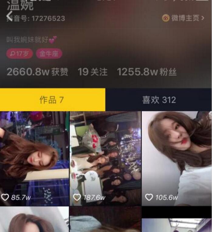 婉兒是抖音溫婉新號嗎？抖音溫婉黑歷史為什么火？
