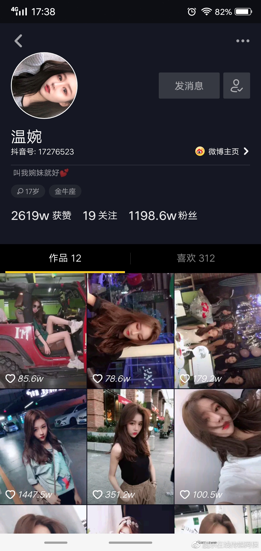 抖音溫婉微被扒黑料是怎么回事?抖音溫婉黑歷史是真的嗎？