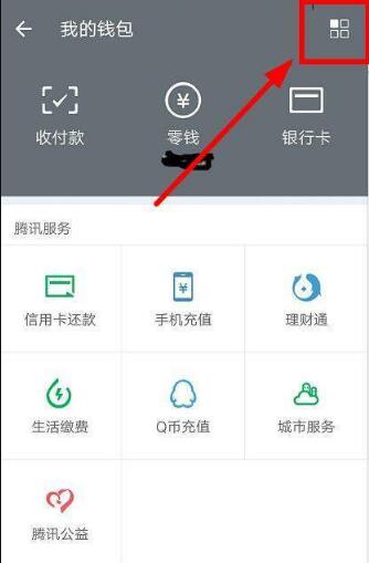 微信錢包鎖在哪 微信錢包鎖有什么用處