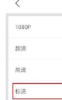 優酷怎么設置默認緩存清晰度？設置默認緩存清晰度教程介紹