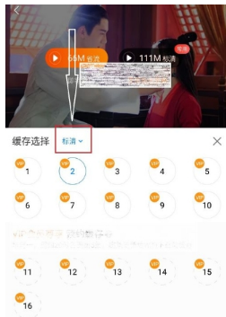 優酷怎么設置默認緩存清晰度？設置默認緩存清晰度教程介紹