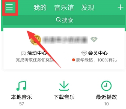 手機QQ音樂怎么顯示桌面歌詞？顯示桌面歌詞方法介紹