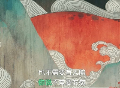 手機QQ音樂怎么顯示桌面歌詞？顯示桌面歌詞方法介紹