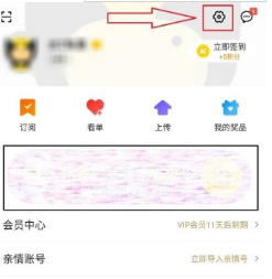 優酷怎么設置默認緩存清晰度？設置默認緩存清晰度教程介紹