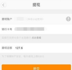 滴滴順風車怎么提現？車主提現方法介紹